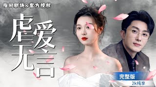失憶前夫的寵妻狂魔
