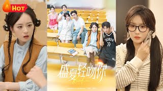 盛夏轻吻你