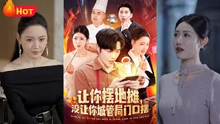 擺攤逆襲：城琯門前的美食奇跡