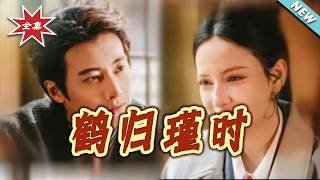 The Crane Returns to Jin's Time