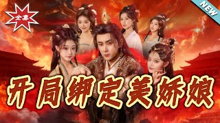 Bound to My Fair Lady from the Start