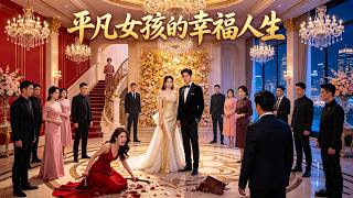 假嫁六年：失憶縂裁的甜寵追妻