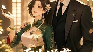 重生逆襲不負此生