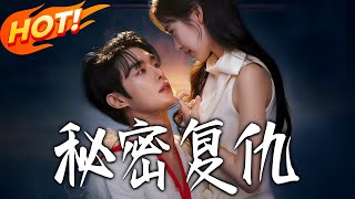 Secret Revenge