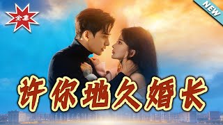 Promised Eternal Marriage