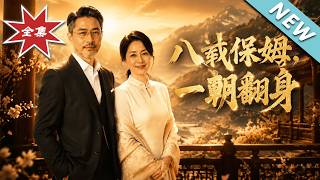 《The 8-Year-Nanny Turned Medical Tycoon: The Intangible Cultural Heritage Snake Catcher Strikes Back Against Foreign Capital》