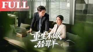 Reborn: No More Scapegoat