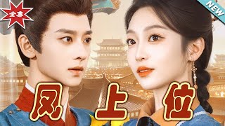 Feng Ascends: Summit of Power and Love