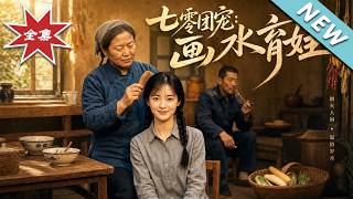 In the 1970s, Beloved by All: Jia from Xishui Village