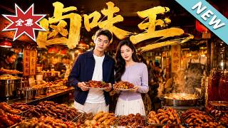 The Marinated Food King