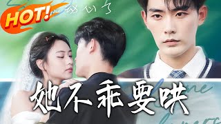 She's Naughty, Need to Coax