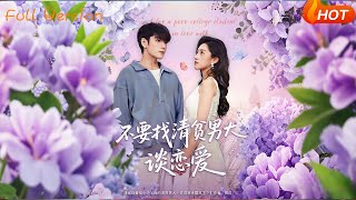 Don't Date the Poor College Guy