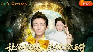 I Hired You as a Bodyguard, But You Draw Talismans When Killers Attack!