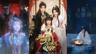 萌娃魔君四嵗半：黃犬通隂陽