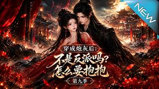 When I Became a Cannon Fodder: The Obsessive Prince Keeps Asking for Hugs