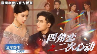 身份迷霧下的愛戀
