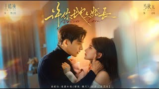 Everlasting Vow of Marriage