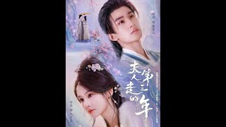 夫人走的第三年