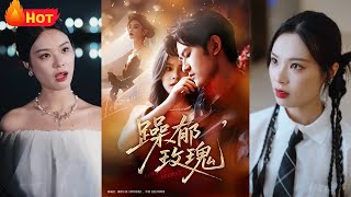 躁鬱玫瑰