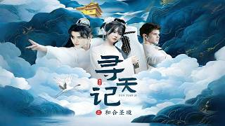 The Quest for the Heavenly Realm: Harmonious Sacred Land