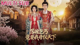 The Beggar's Promise: You'll Be My Empress