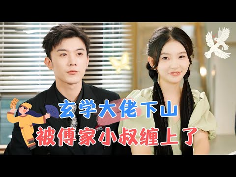 嫁給我錢隨便花，人隨便打！