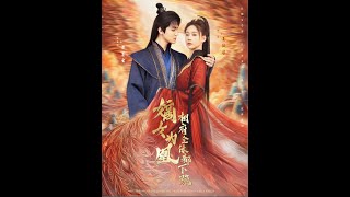 嫡女为妃，相府全体下跪