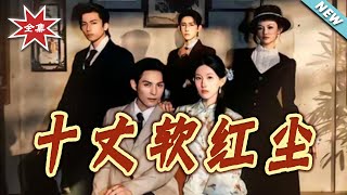 Ten Zhangs of Soft Mortal Dust