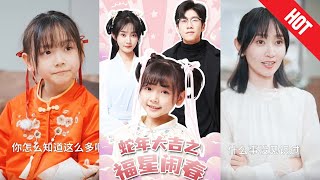 蛇年大吉之福星閙春