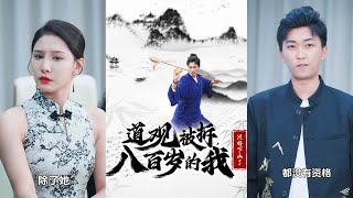 道觀被拆！八百嵗的我衹好下山了