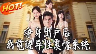 Transmigrated as the Grand Secretary's Villainous First Wife: Unlocking the Shocking System