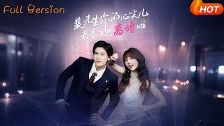 Mr. Pei, Your Beloved Wife Wants a Divorce Again