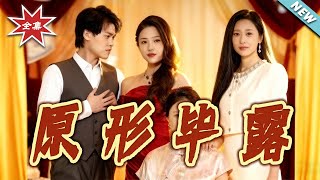 True Colors Unveiled