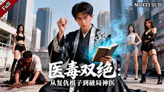 Divine Doctor's Vengeance: The Earth-Shattering Conspiracy Behind the Blood Feud