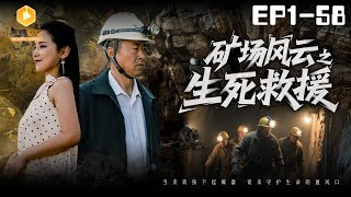 Minefield Storm: Life and Death Rescue