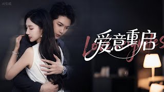 顶头上司竟是我前任