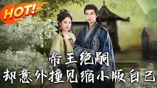 盛世棄妃:萌寶震皇叔