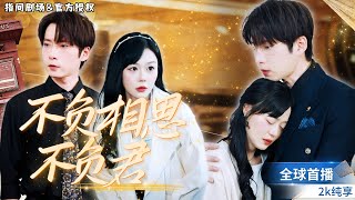 未婚媽媽遇見空降上司
