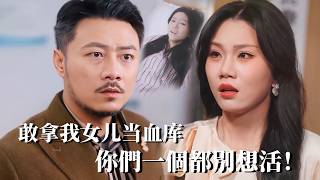 Used Daughter As Blood Bank? Mafia Boss Goes on Rampage