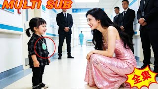 The Queen's Counterattack: The Jade Pendant Uncovers Six Years of Mother-Daughter Separation