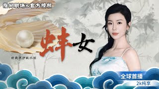 宅鬭疑雲：家族秘密的真相