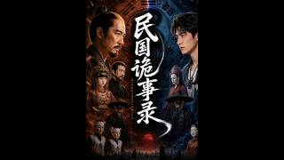 Tales of the Republic of China's Mysteries