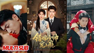 Married the Cold Marshal by Mistake, But He's Addicted to Pampering Me