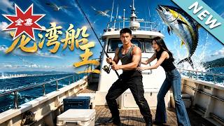 Dragon Bay Ship King