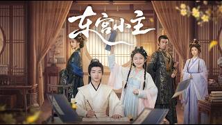 The Little Princess of the Eastern Palace