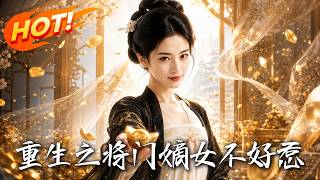 Reborn: The General's Noble Daughter Won't Be Provoked