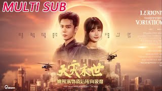 天灾末世，她屯满物资后所向披靡