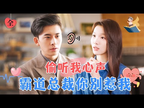 惡毒女配的逆襲