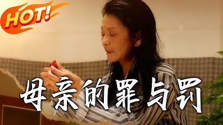 Mother's Sin and Redemption