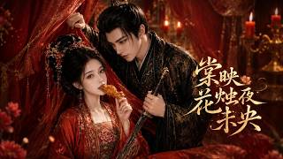 The Unending Wedding Night of Tang Ying